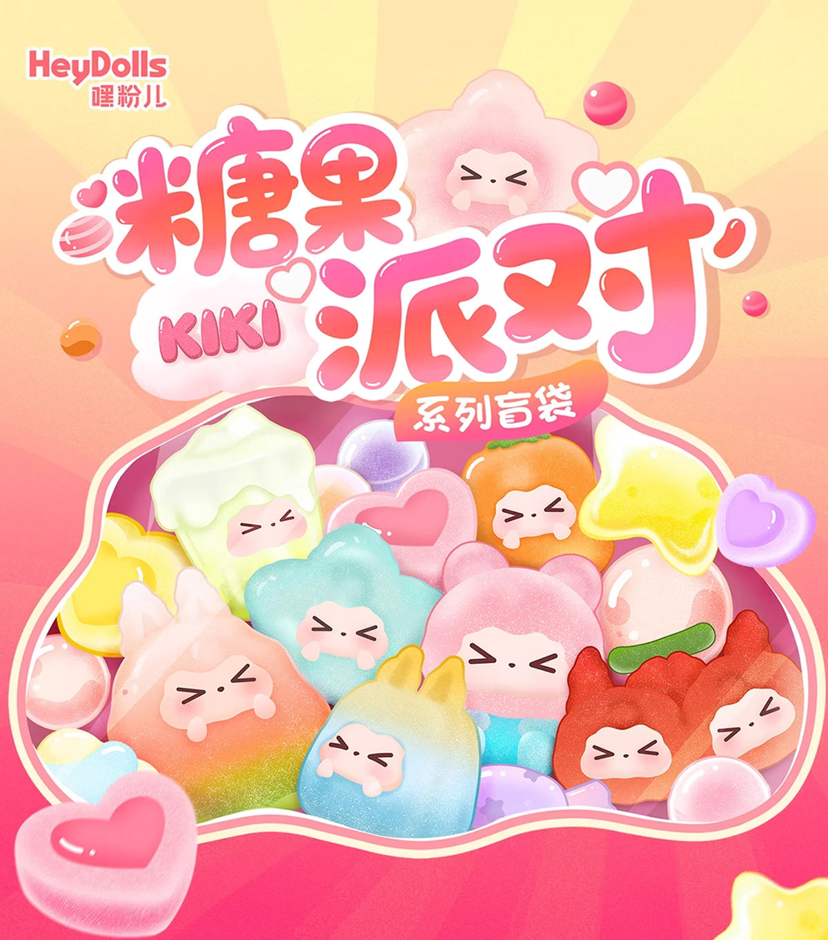 KIKI Candy Party Mini Bean Series Blind Bag