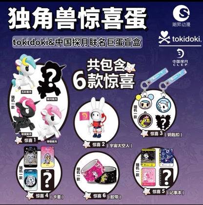 tokidoki & Astronaut China Lunar Exploration Joint Gacha