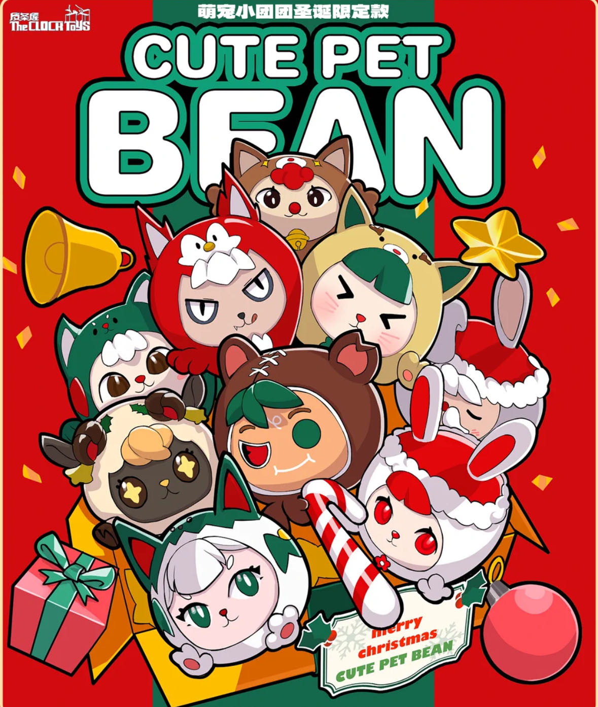 Cute Pet Bean Christmas Series Blind Box