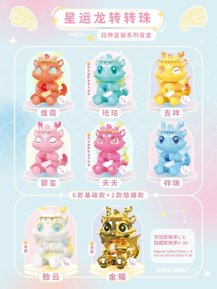 The Lucky Loong Series Blind Box