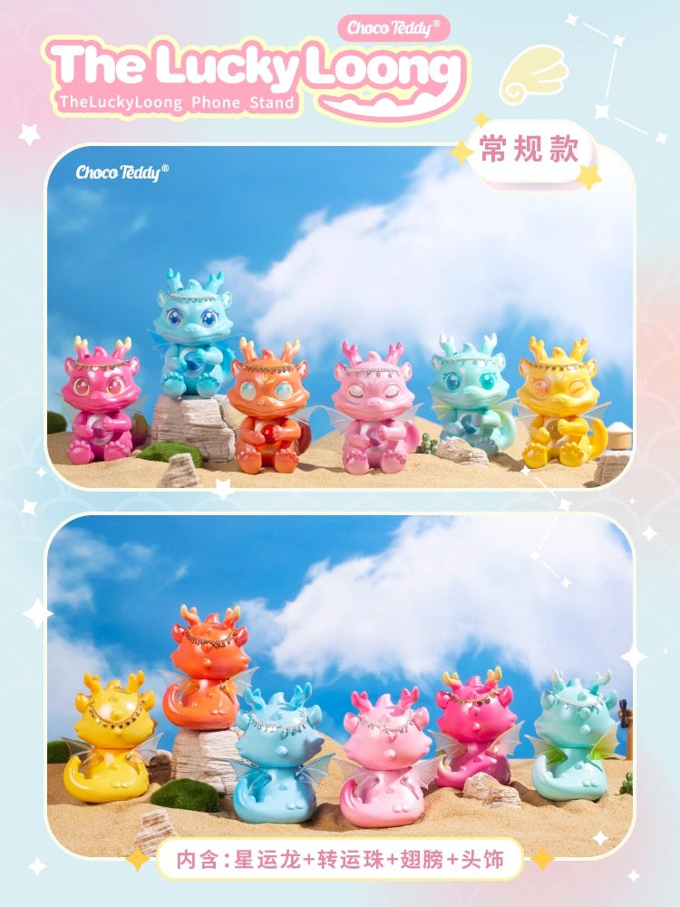 The Lucky Loong Series Blind Box