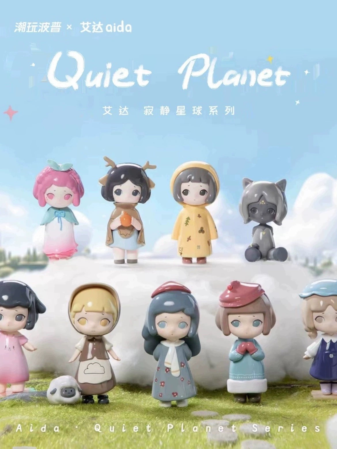 AIda·Quiet Planet series Blind Box