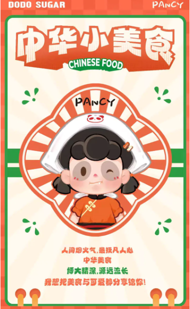 PANCY Chinese Mini Foods Series Blind Box