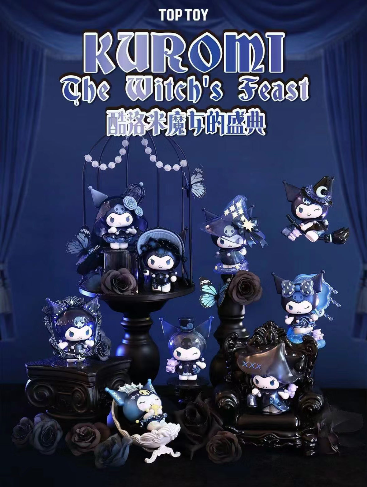 KUROMI The Witch's Feast Series Figures
