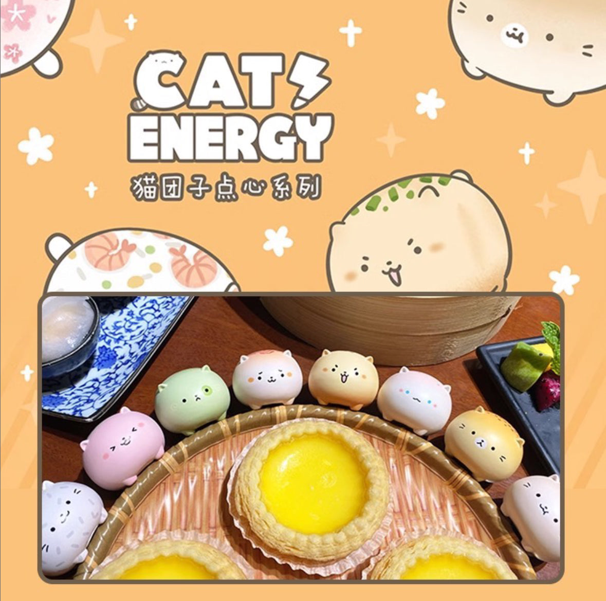 Cat Energy dessert Series Blind Box