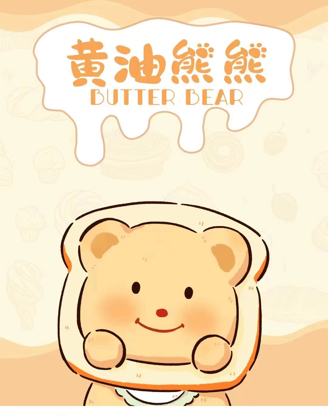 Butter Bear Series Blind Box