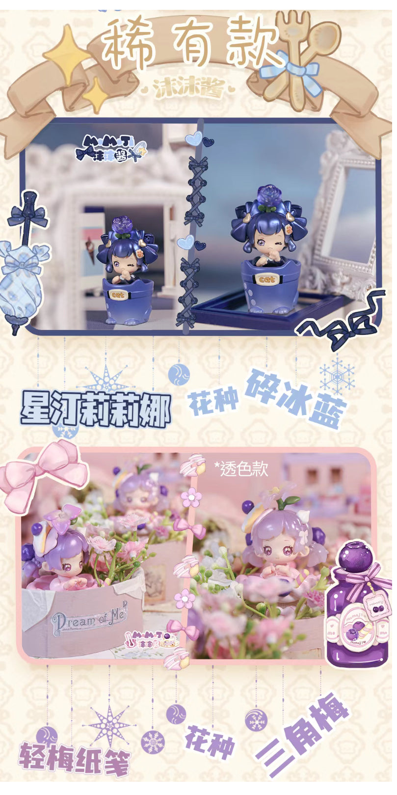 Sweet Emilya Momoji Wonder Garden Series Blind Box