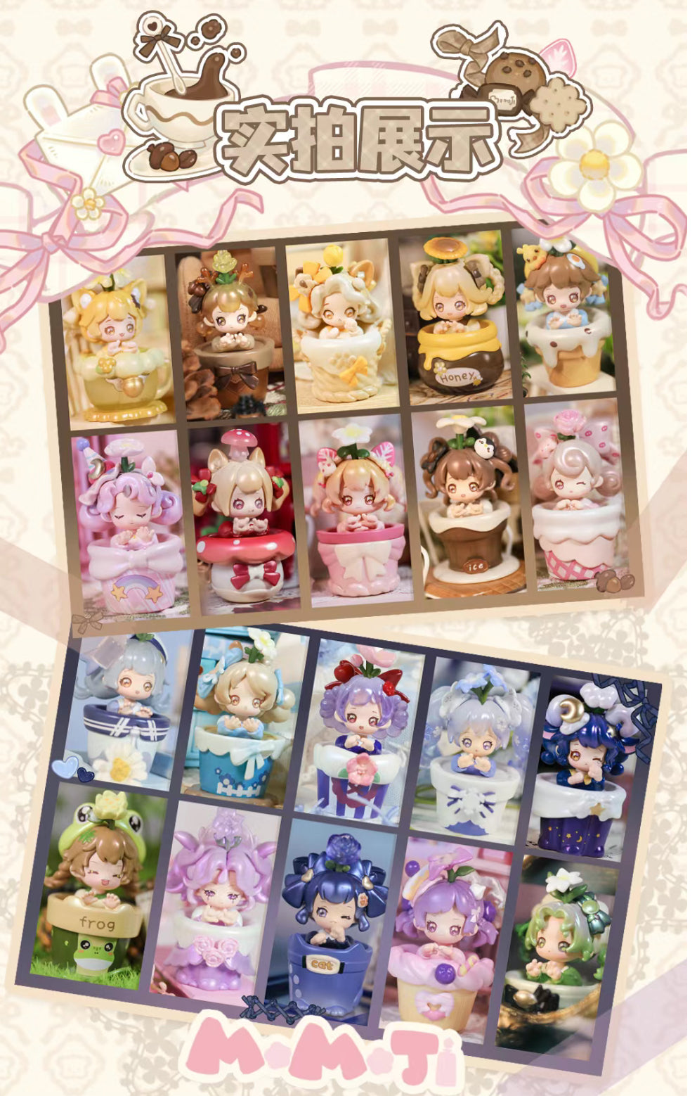 Sweet Emilya Momoji Wonder Garden Series Blind Box