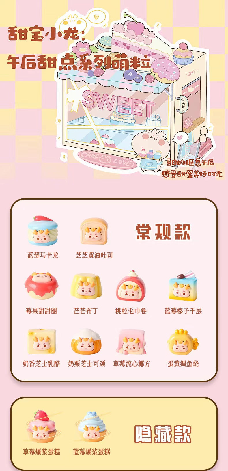 Tian bao xiao long Series Blind bag