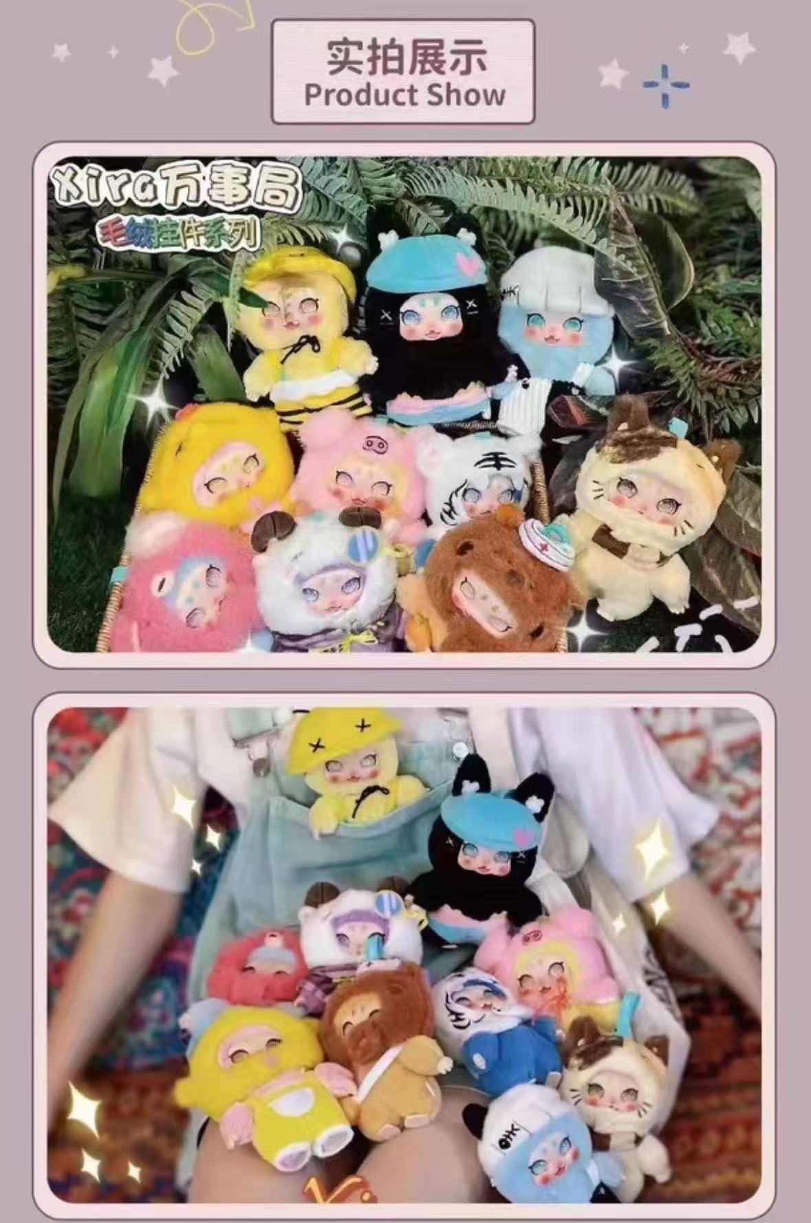 xira's studio - soft toy Series Blind Box