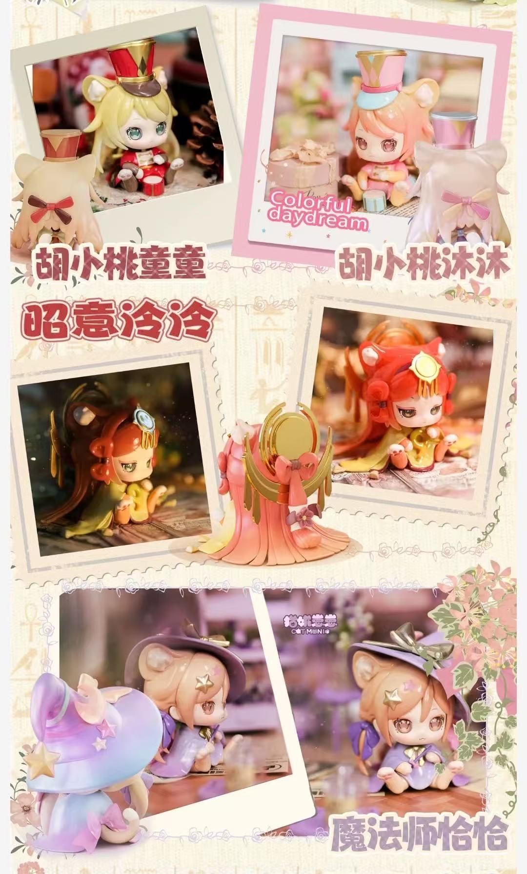 CAT MONI Mini - fantasy island Series Blind Box