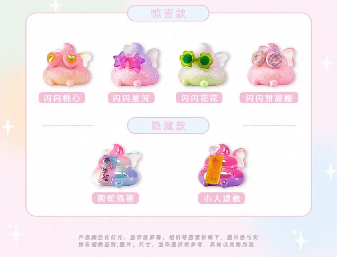 Emmmkun bling bling Light Series Blind Box