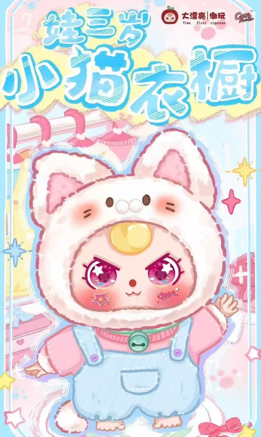 Baby Three Cat Wardrobe Plush Series Blind Box