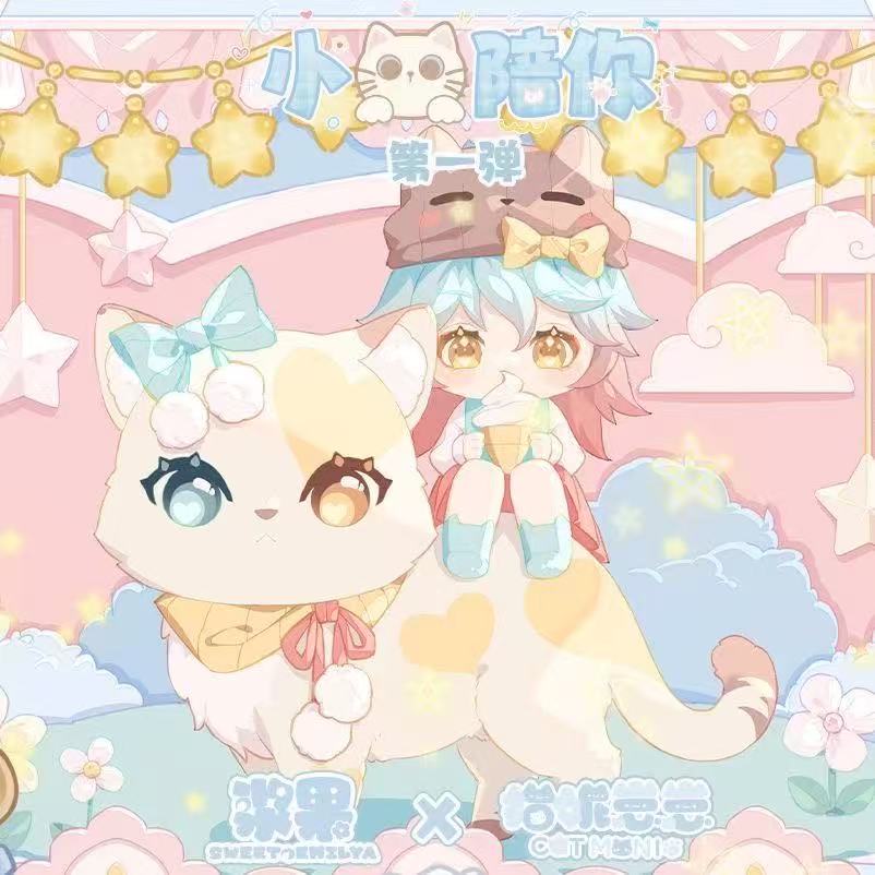Sweet Emilya  Cat company Series Blind Box
