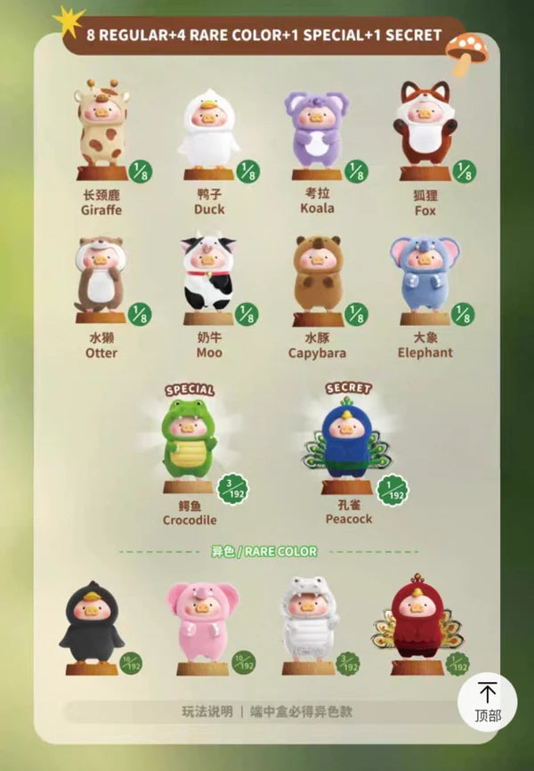 LULU THE PIGGY Animal Party Figure Series Blind Box