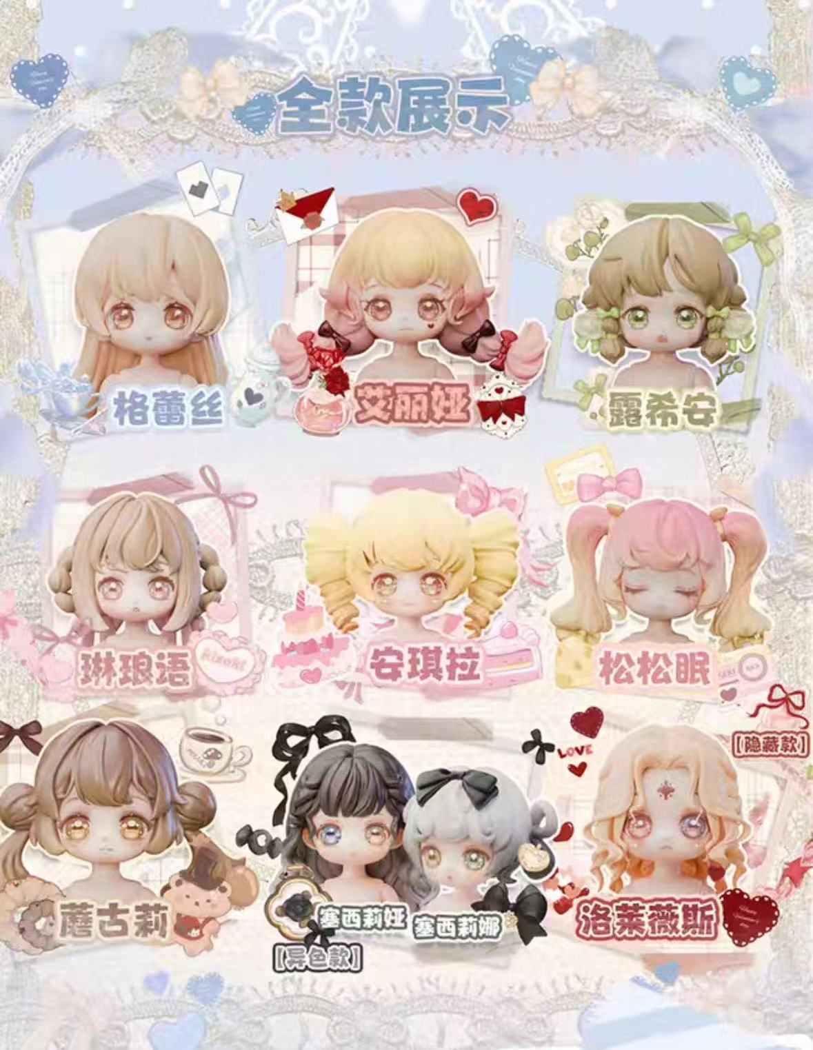 Sweet Emilya Vintage Treasures Series Blind Box