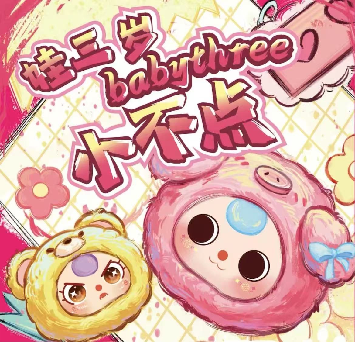 Baby Three - Tiny Animal Series Blind Box