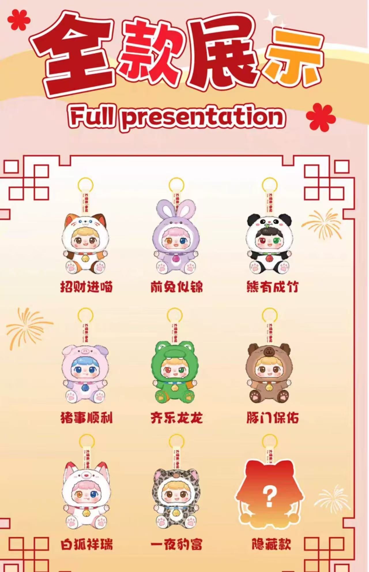 Pufufu - Lucky Bell Plush Series Blind Box