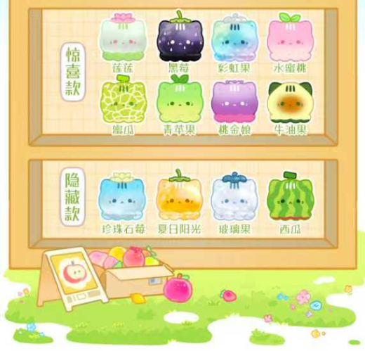 Octocat's  Fruit Market Series Blind Bag