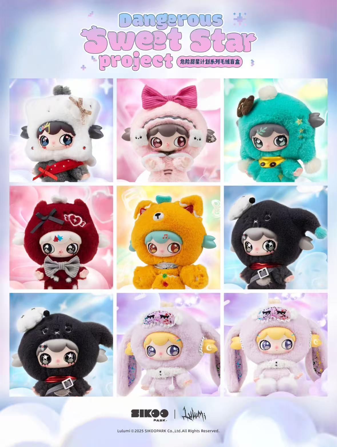 LULUMI Dangerous Sweet Star Project Series Plush Blind Box