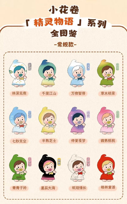 Hahamaki - Elven Tales Series Blind Box