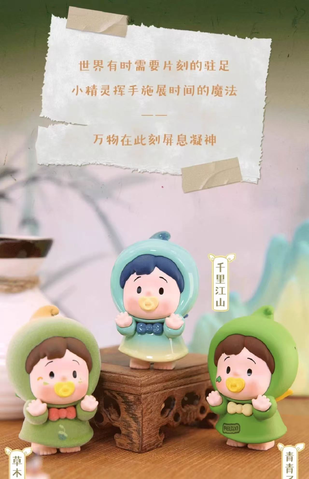 Hahamaki - Elven Tales Series Blind Box