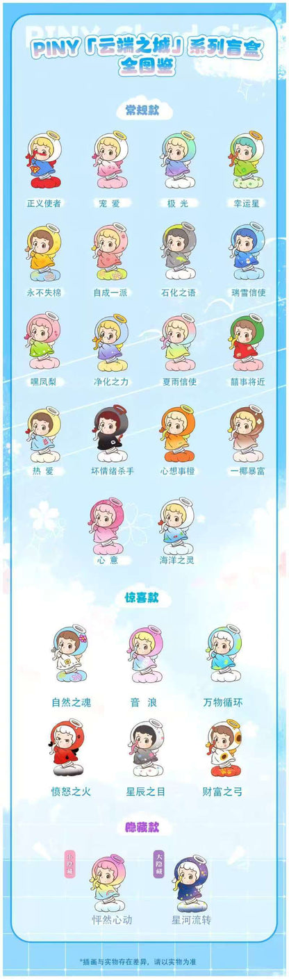 Piny Cloud City Series Blind Box