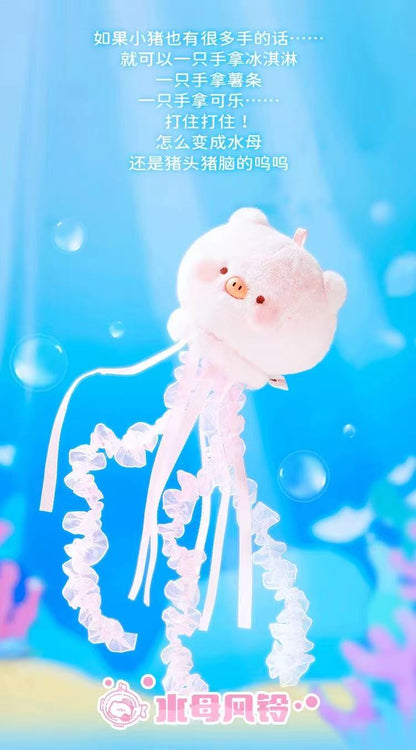 Tianbao Pig aquarium Series Plush Blind Box