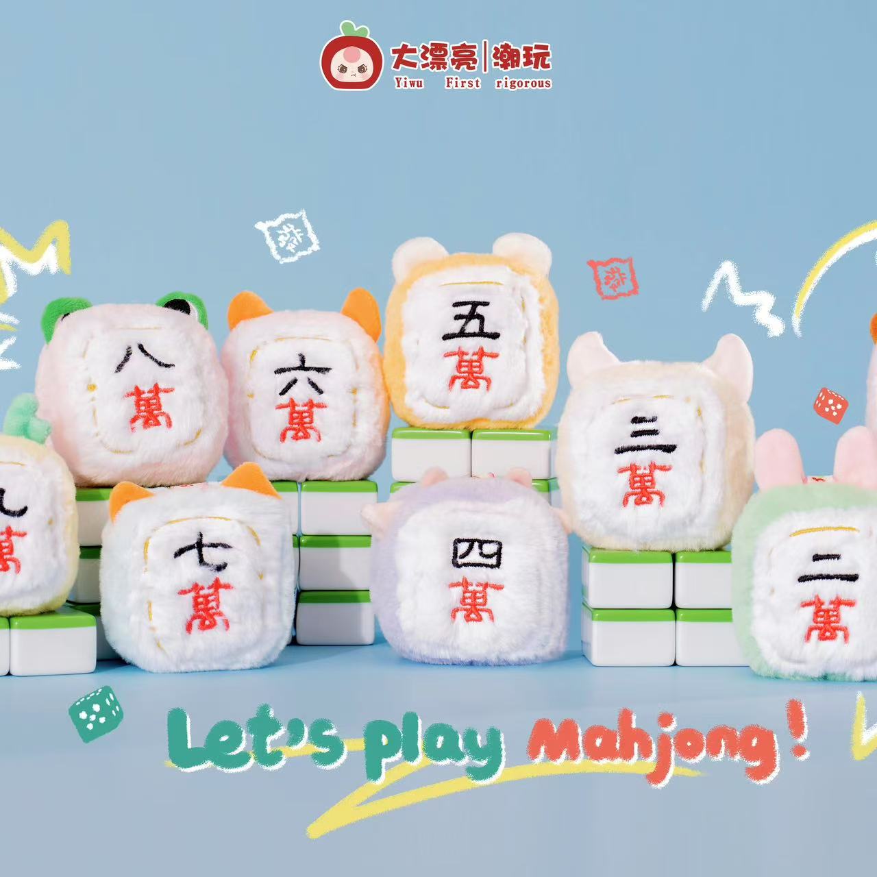 Baby Three Little Mahjong Plush Series Blind Box