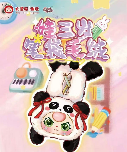 Baby Three Pen Case Plush Series Blind Box