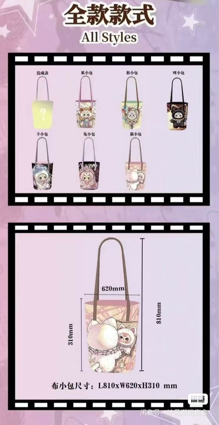 Baby Three Bucket Bag Series Blind Box