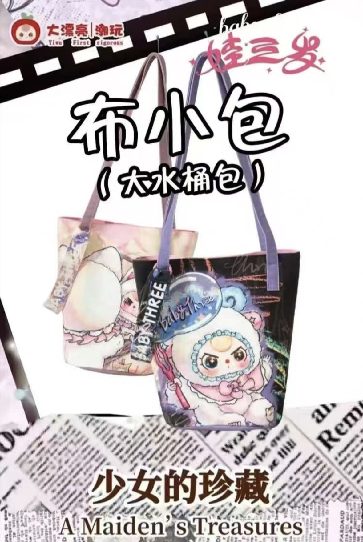 Baby Three Bucket Bag Series Blind Box