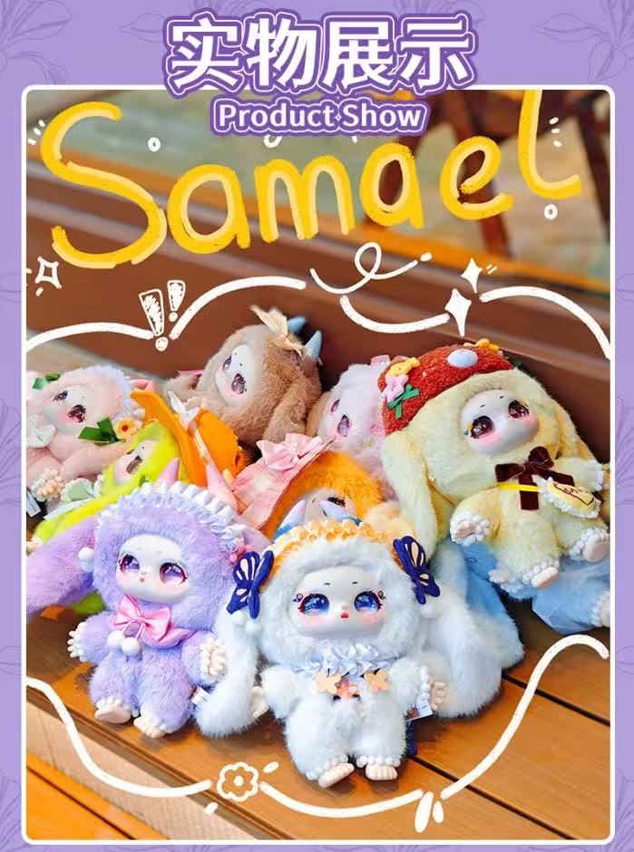 Samael Misty Garden - 400 Soft toy Series Blind Box
