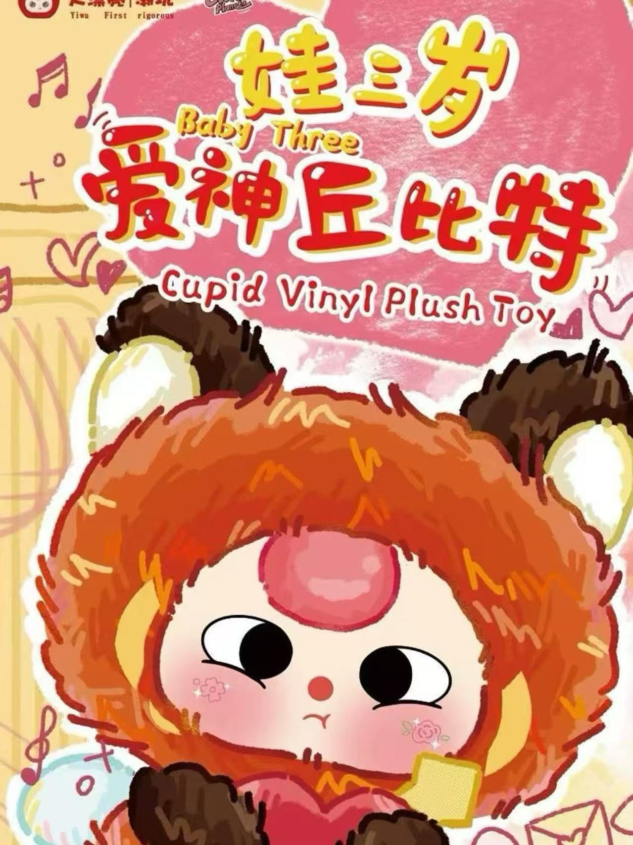Baby three-Cupid Vinyl Plush Series Blind Box