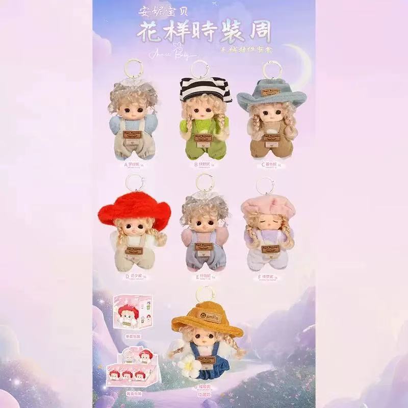 Annie Baby Fashionable Fashion Week Series Plush Blind Box