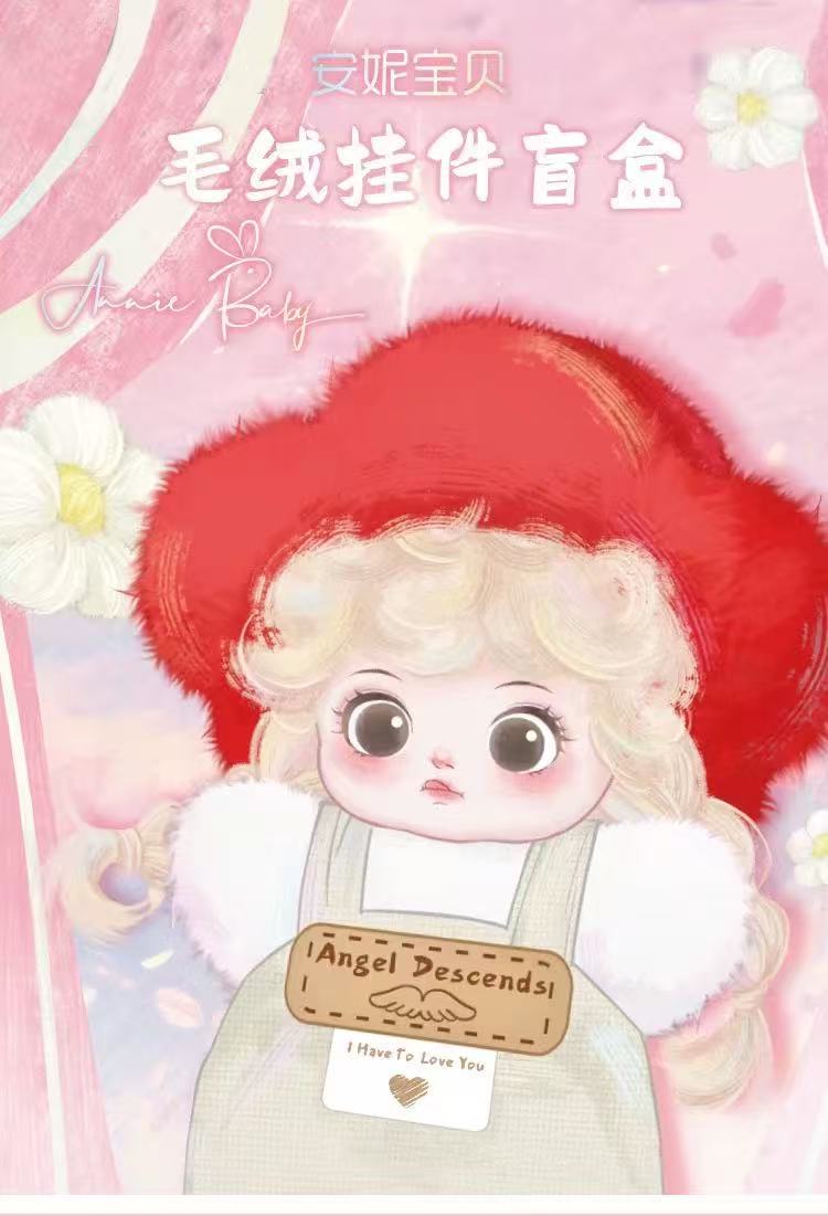 Annie Baby Fashionable Fashion Week Series Plush Blind Box