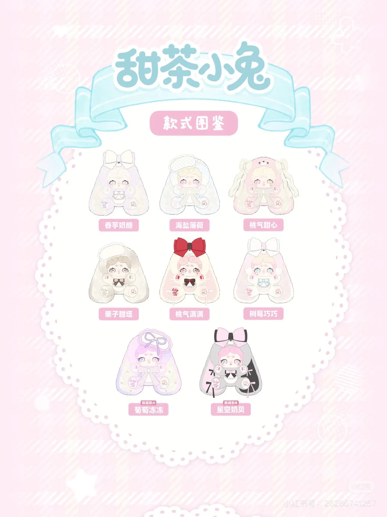 Lucky Deer Nai V3 Sweet Tea Rabbit 600%
