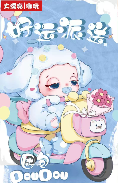Sleepy Baby Doudou - Lucky Delivery Series Plush Blind Box