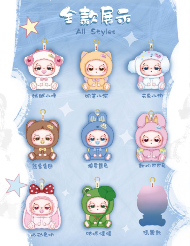 Sleepy Baby Doudou - Lucky Delivery Series Plush Blind Box