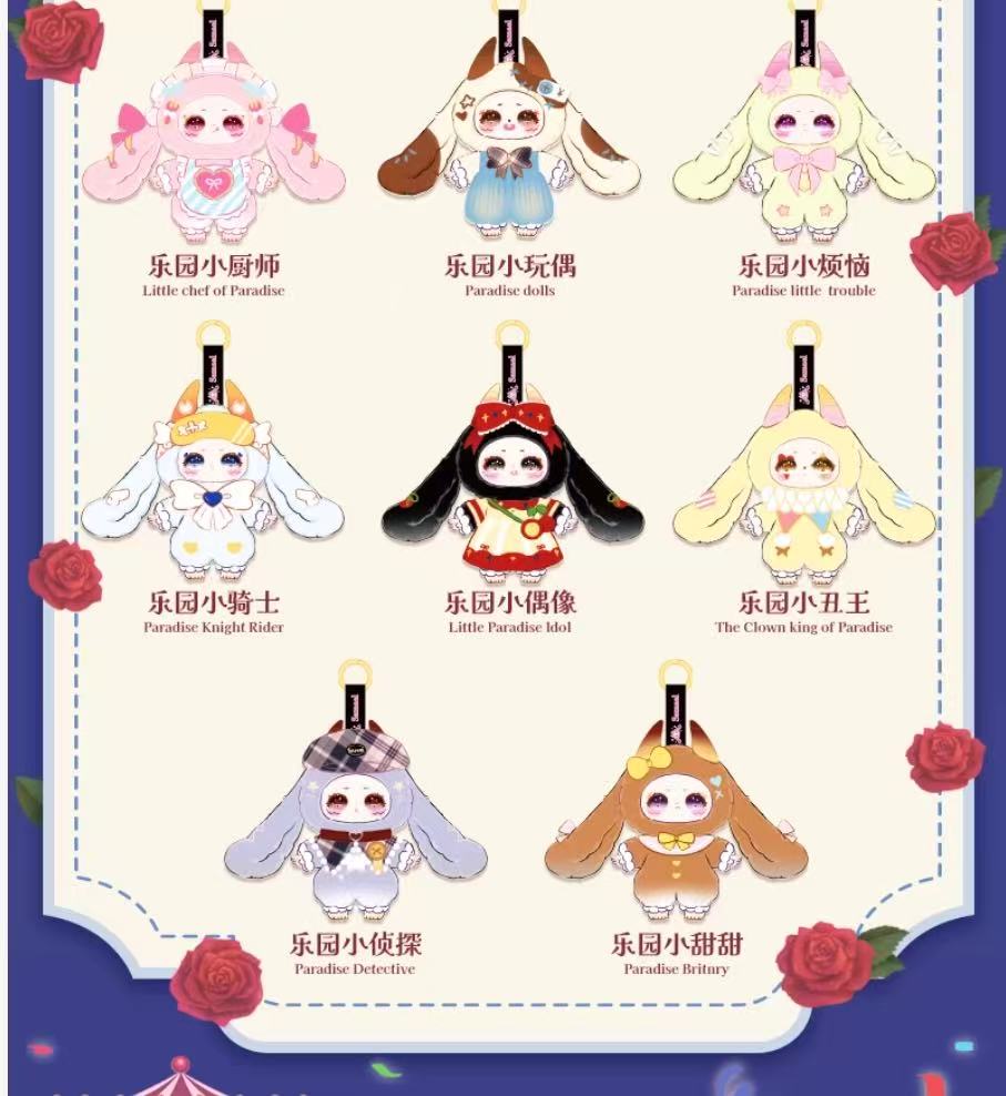 Samael's Dream of Paradise II Series Plush Blind Box