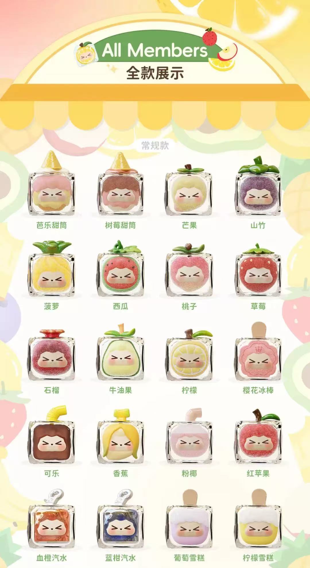 KIKI Fruity Ice Cube Mini Figure Series Blind Box