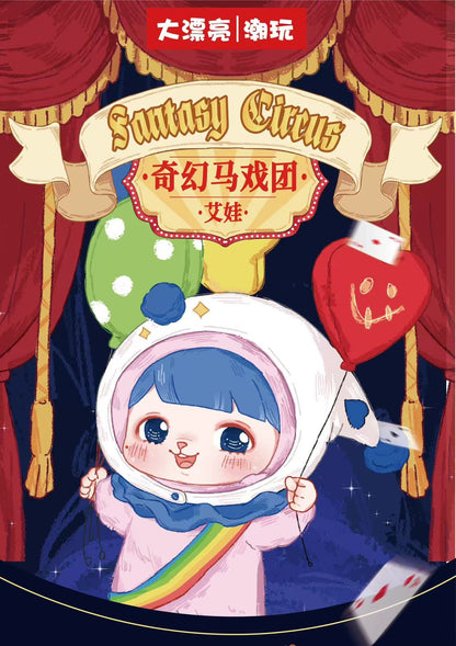 Ave Fantasy Circus Series Plush Blind Box