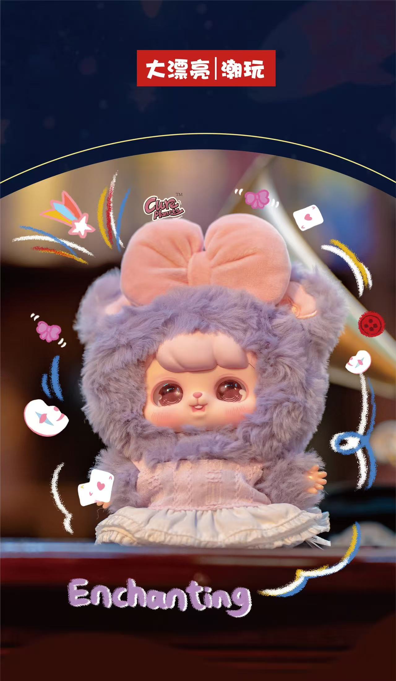 Ave Fantasy Circus Series Plush Blind Box