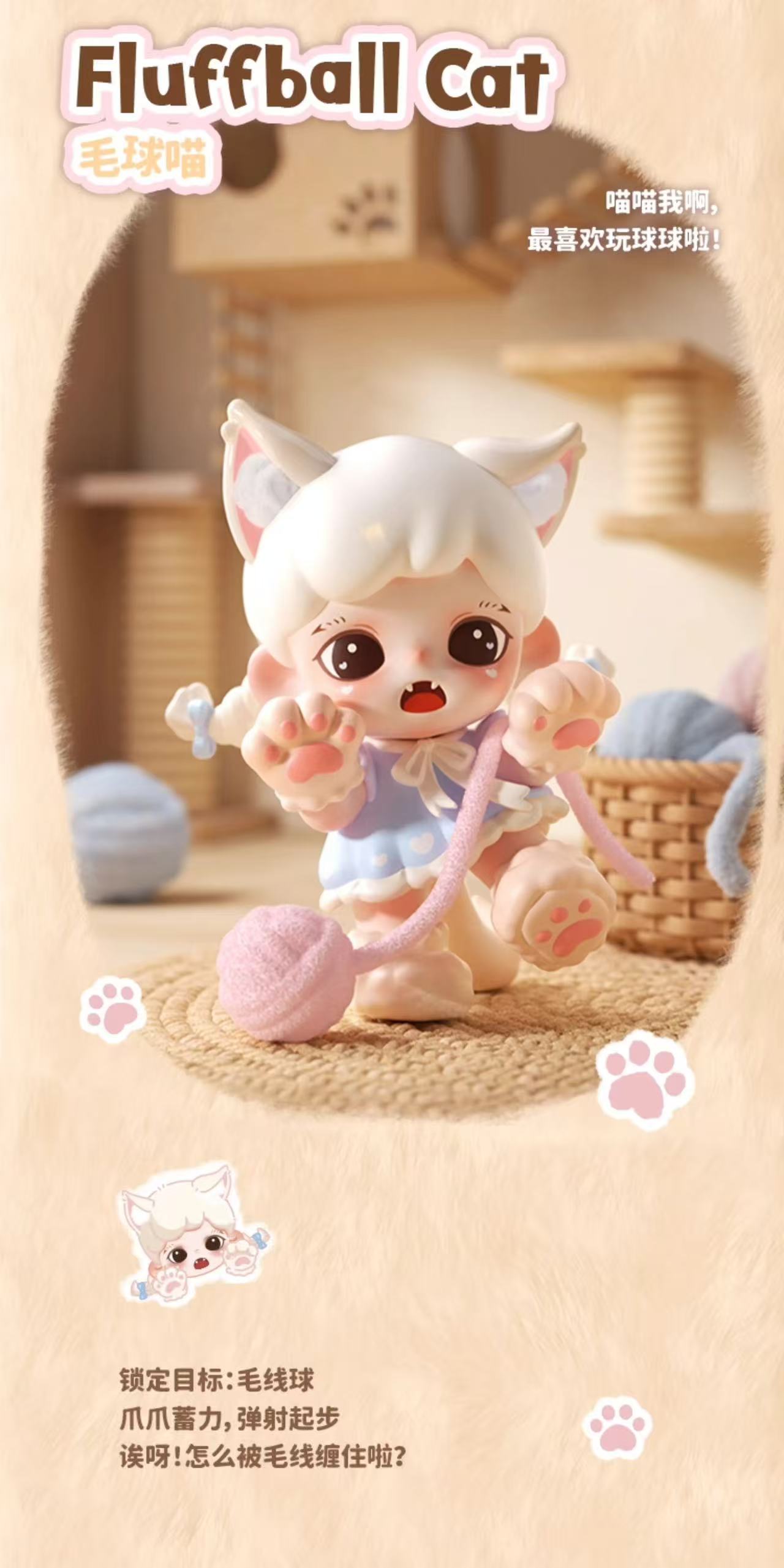 Zoraa Mewo Cat Face mini Series Blind Box