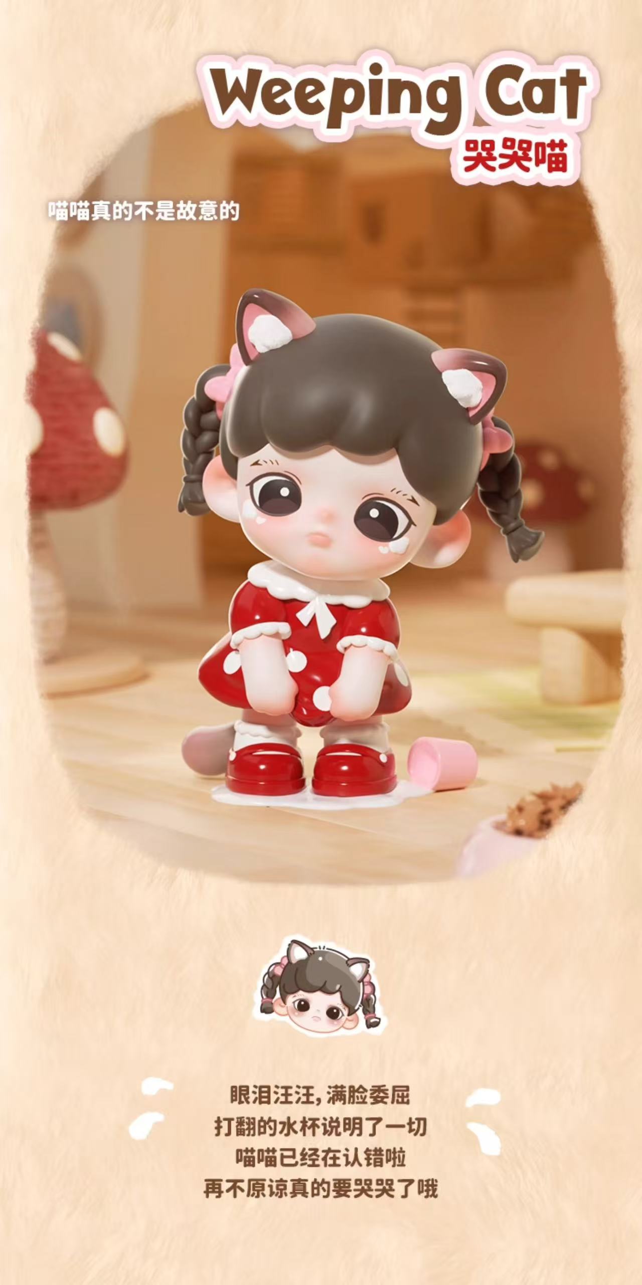 Zoraa Mewo Cat Face mini Series Blind Box