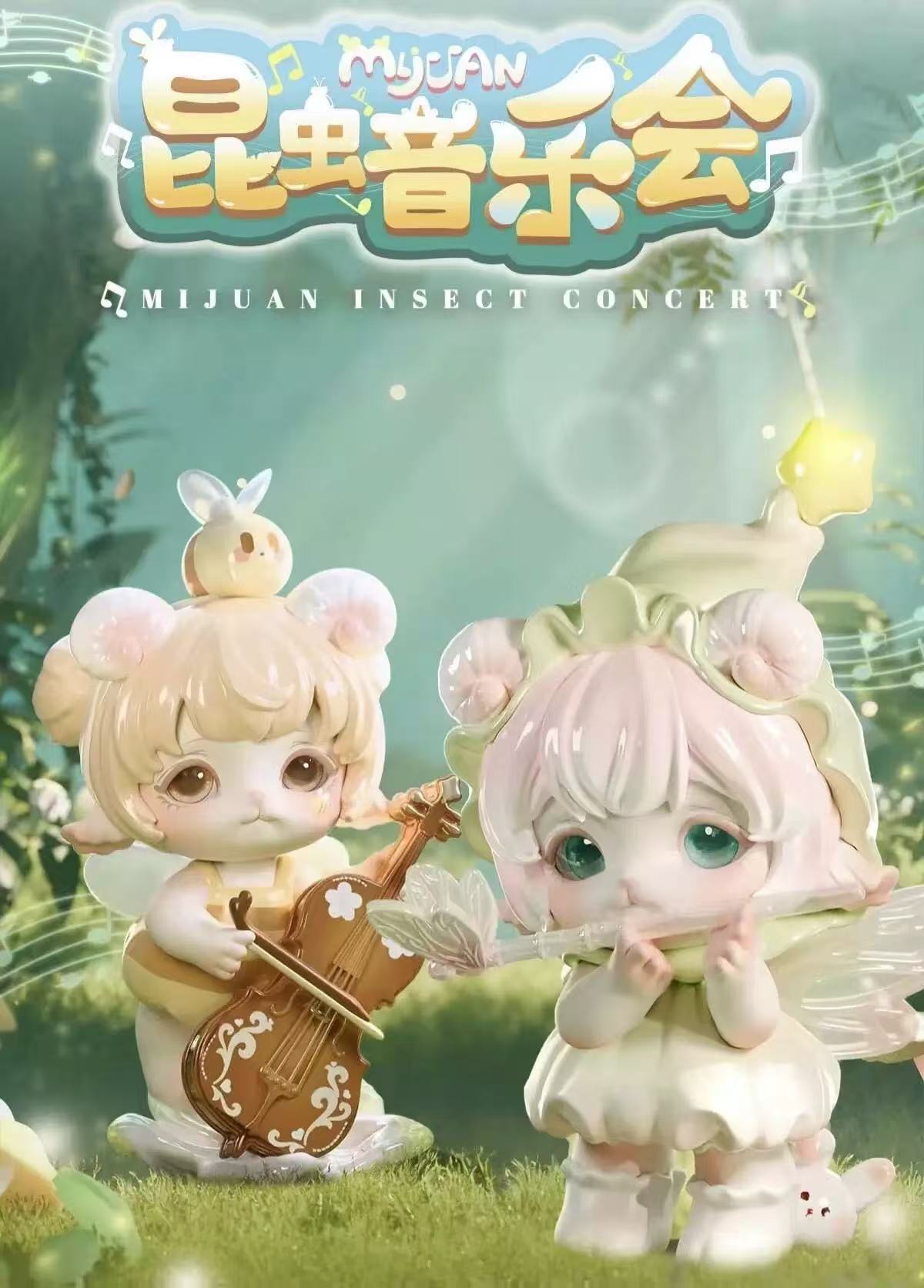 MIJUAN INSECT CONCERT Series Blind Box