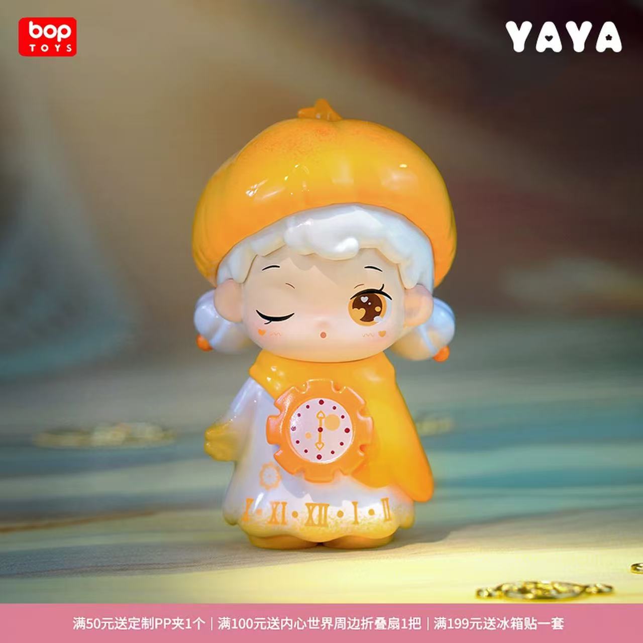 YAYA Magic Academy Series Blind Box