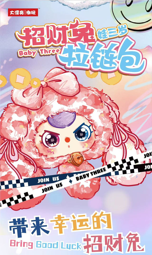 Baby Three Lucky Rabbit Zipper Bag Series Blind Box