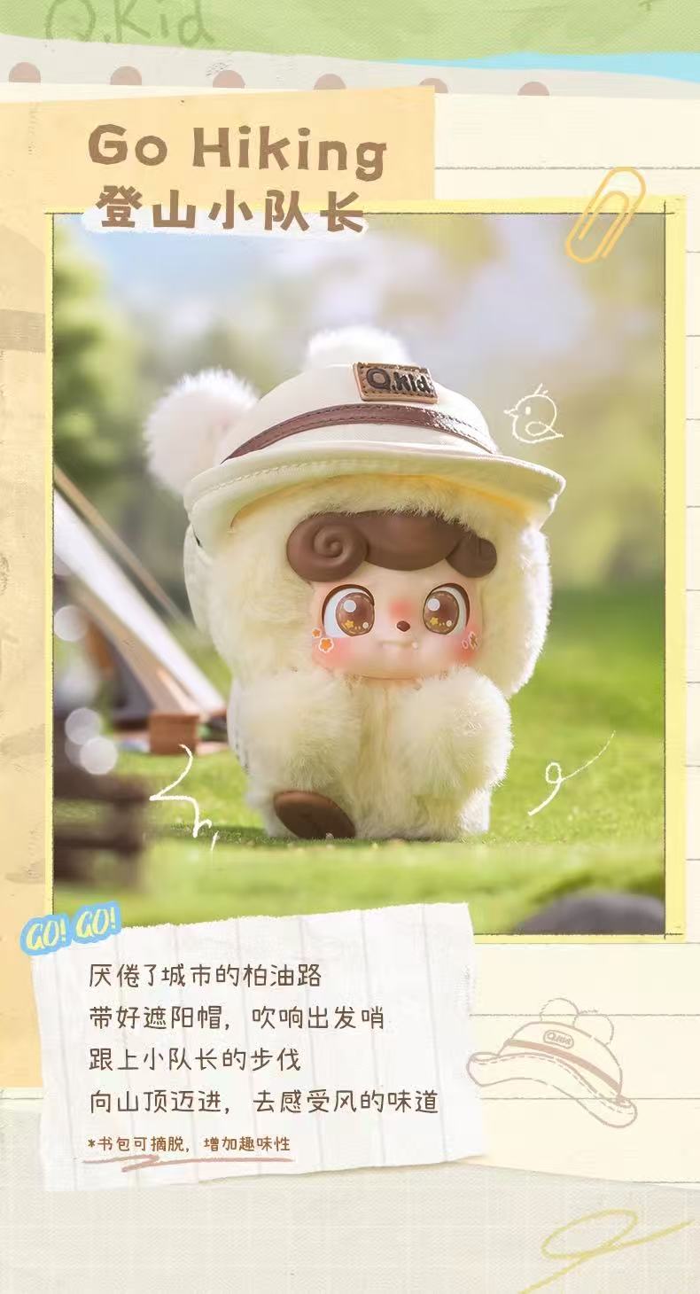 Q.Kid Outdoor Activities Series Blind Box