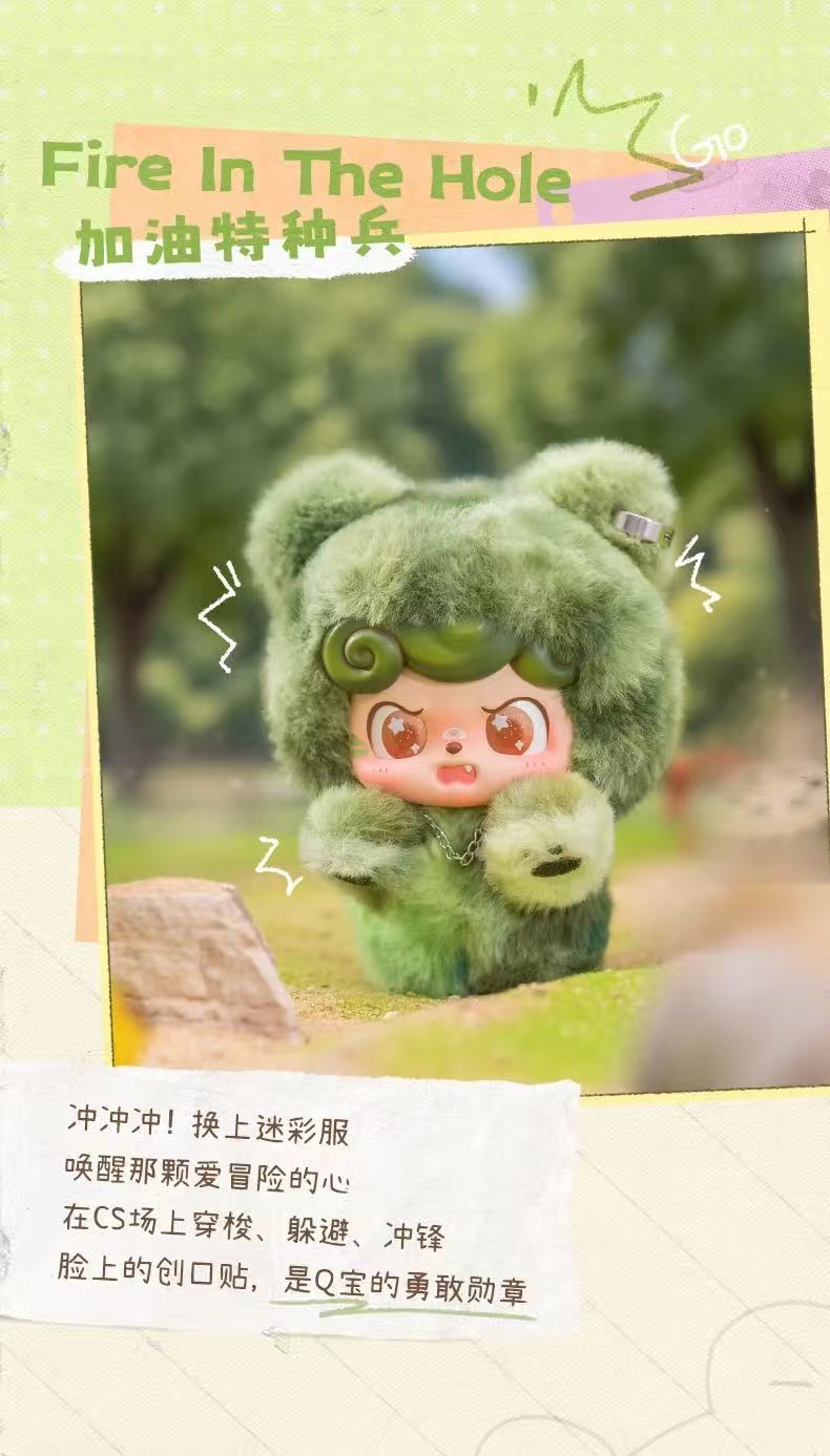 Q.Kid Outdoor Activities Series Blind Box